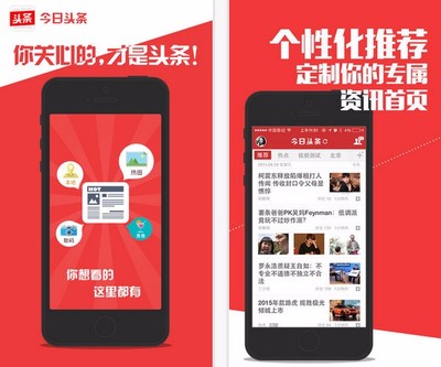 【图】如何在今日头条上面发布广告呢?_广州其他生活服务_广州列表网